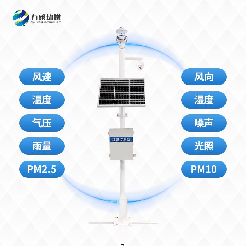 超聲波氣象站可以為農(nóng)業(yè)生產(chǎn)提供什么？
