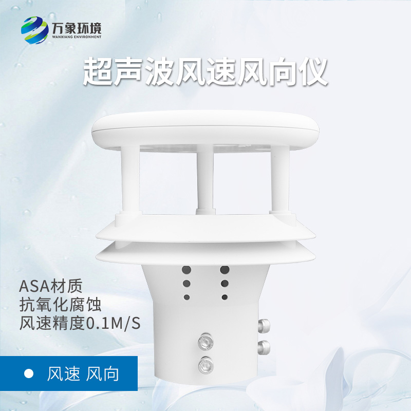 超聲波風(fēng)速儀可用來(lái)干什么？