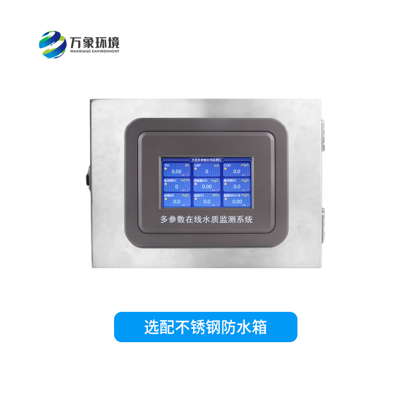 多參數(shù)水質(zhì)在線(xiàn)監(jiān)測(cè)系統(tǒng)有哪些具體作用呢？