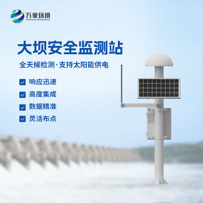地質(zhì)災(zāi)害GNSS監(jiān)測儀對于大壩、邊坡安全有什么作用？