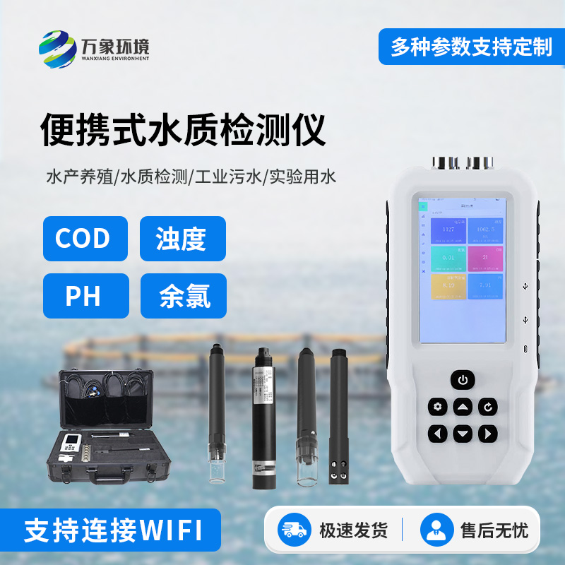 手持式COD快速測定儀：便于用戶在野外、實驗室隨時進行水質(zhì)檢測工作
