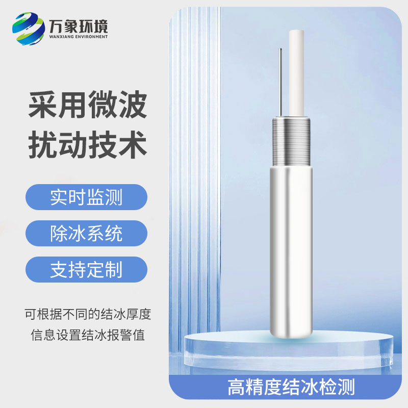 北方冬季離不開橋梁結(jié)冰傳感器？