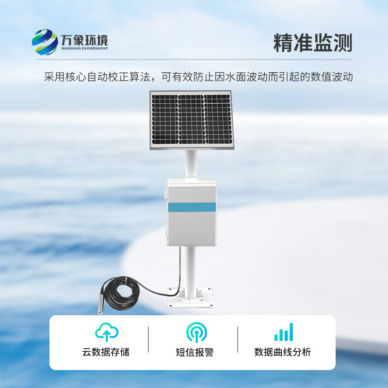 地下水位監(jiān)測設(shè)備有什么作用？