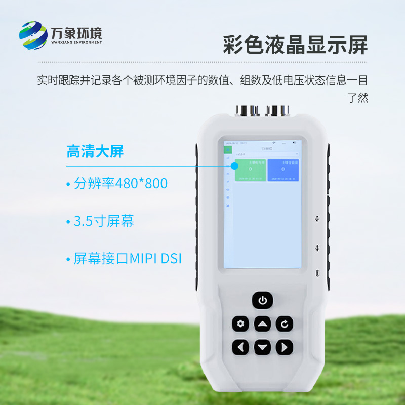 土壤電導率含鹽量測定儀的突出優(yōu)勢有哪些？