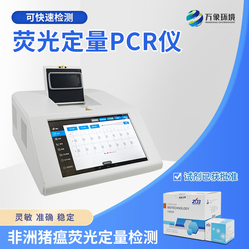 非洲豬瘟快速篩查系統(tǒng)還有什么作用？