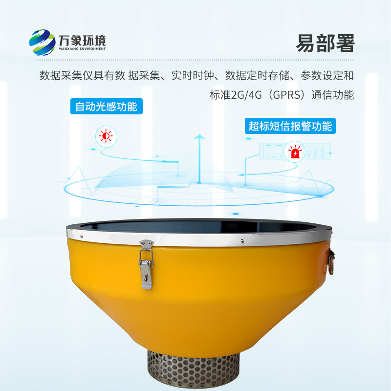 浮標(biāo)水質(zhì)分析儀：浮標(biāo)式，更靈活！