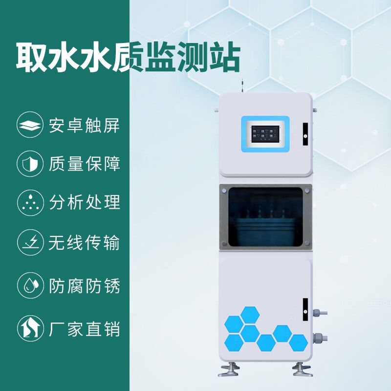 滴水不漏，水質(zhì)監(jiān)測(cè)微系統(tǒng)筑起取水安全線
