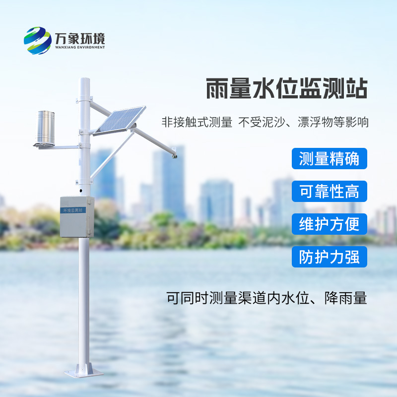 水雨情監(jiān)測站，精準(zhǔn)監(jiān)測雨量和水位的水文管理設(shè)備