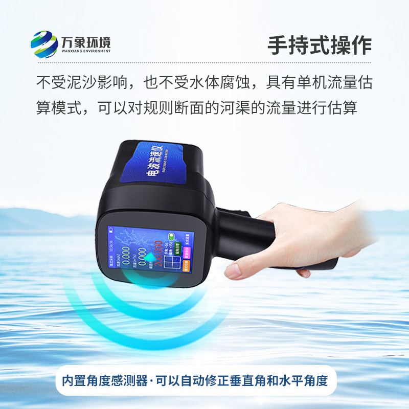 水文雷達(dá)測速儀，除了便攜還有什么技術(shù)優(yōu)勢？