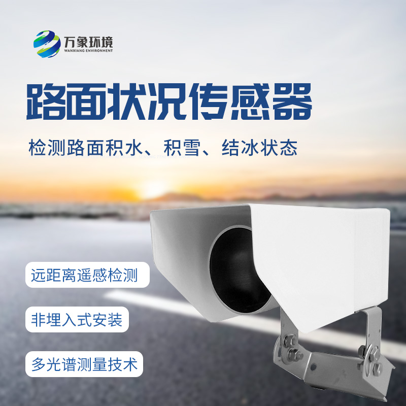 非接觸式路面?zhèn)鞲衅?/></p></span></p><p><br/></p>
<br />
文章地址：http:///gsxw/1740.html
</div>
<ul class=