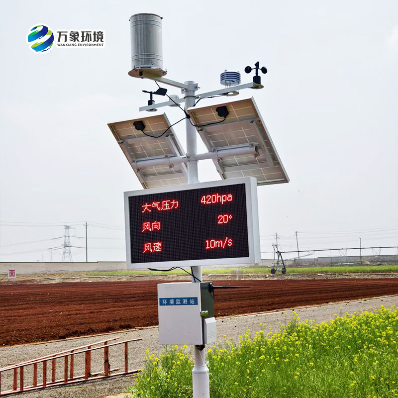 諸城氣象局煙草站，農(nóng)業(yè)氣象站安裝