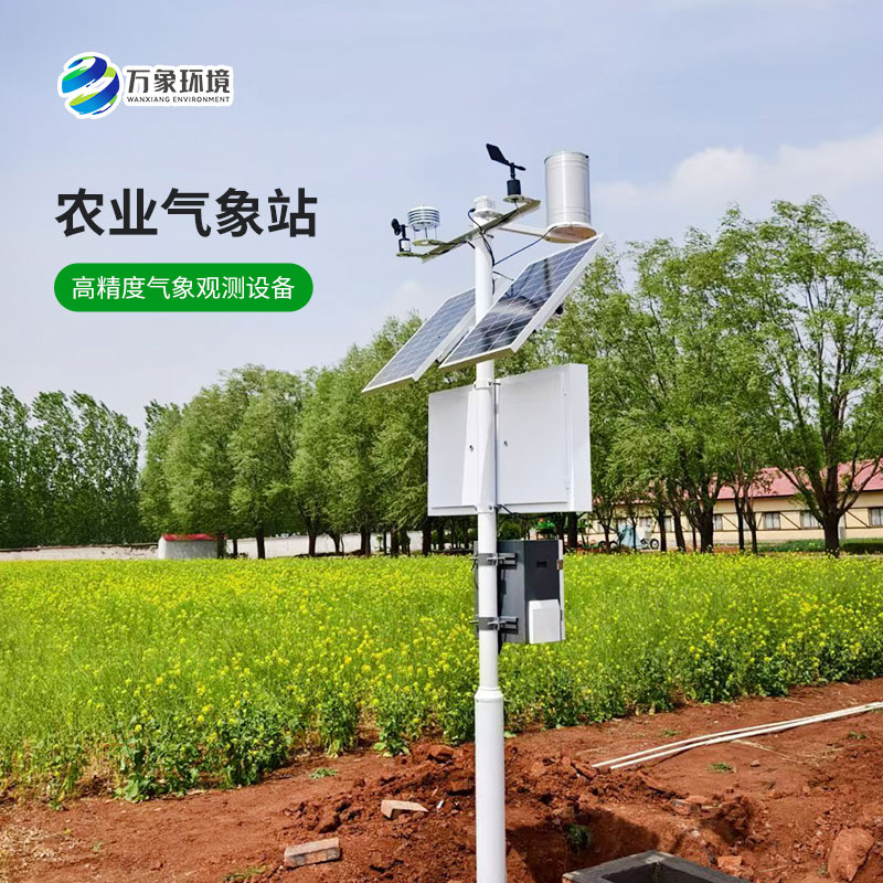 農(nóng)業(yè)戶(hù)外氣象站，安裝后竟然有這些作用！