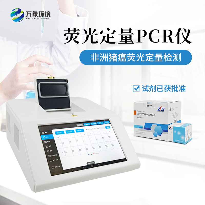 單通道16孔非洲豬瘟檢測(cè)儀：畜牧業(yè)的守護(hù)神，作用遠(yuǎn)不止檢測(cè)