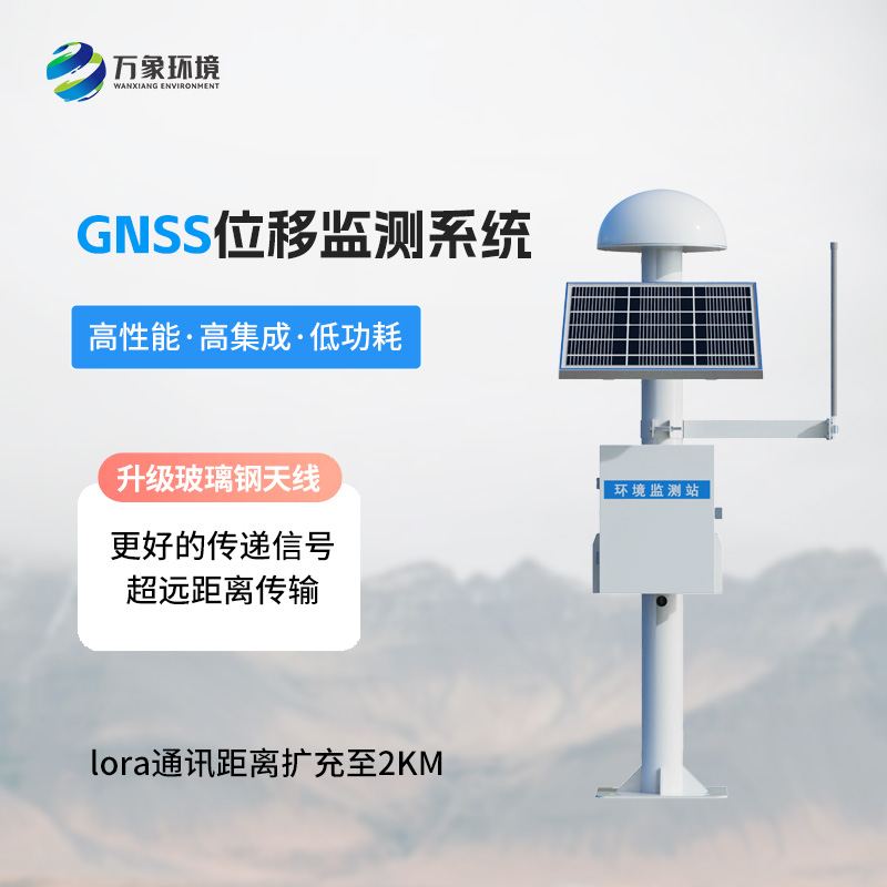 GNSS形變監(jiān)測系統(tǒng)，水庫大壩安全監(jiān)測的又一得力工具